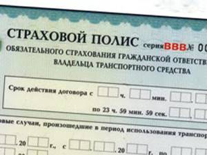 Полис полезен для водителя Полис полезен для водителя